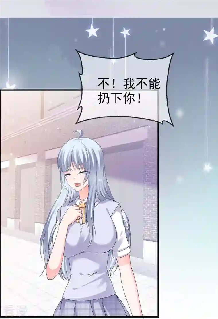 纯情学霸人设崩了第58话 英雄救美