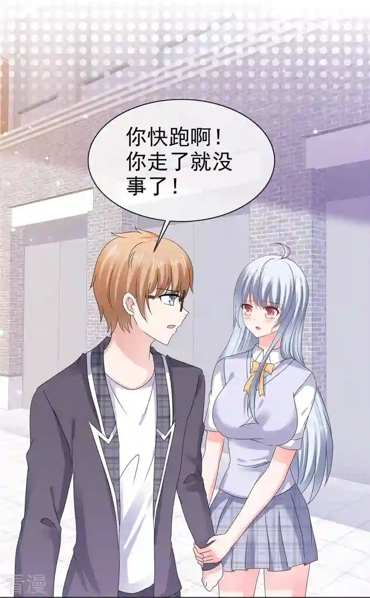 纯情学霸人设崩了第58话 英雄救美