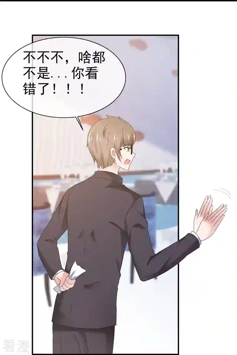 纯情学霸人设崩了第58话 英雄救美