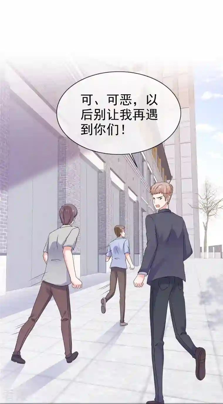 纯情学霸人设崩了第58话 英雄救美