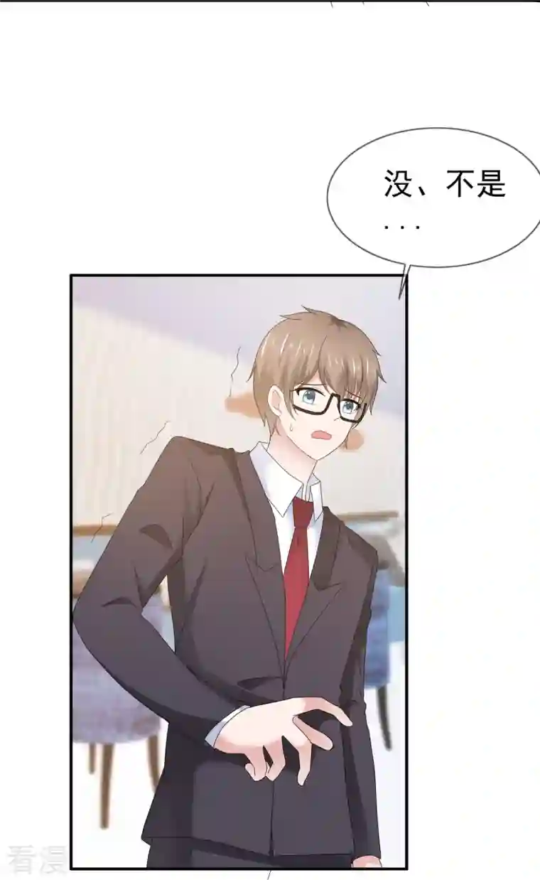 纯情学霸人设崩了第58话 英雄救美