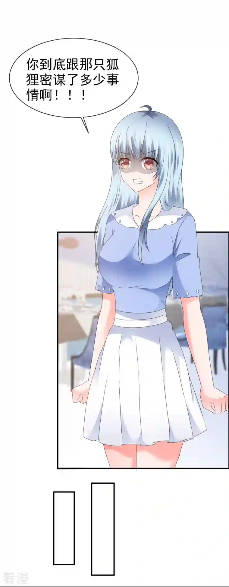 纯情学霸人设崩了第58话 英雄救美