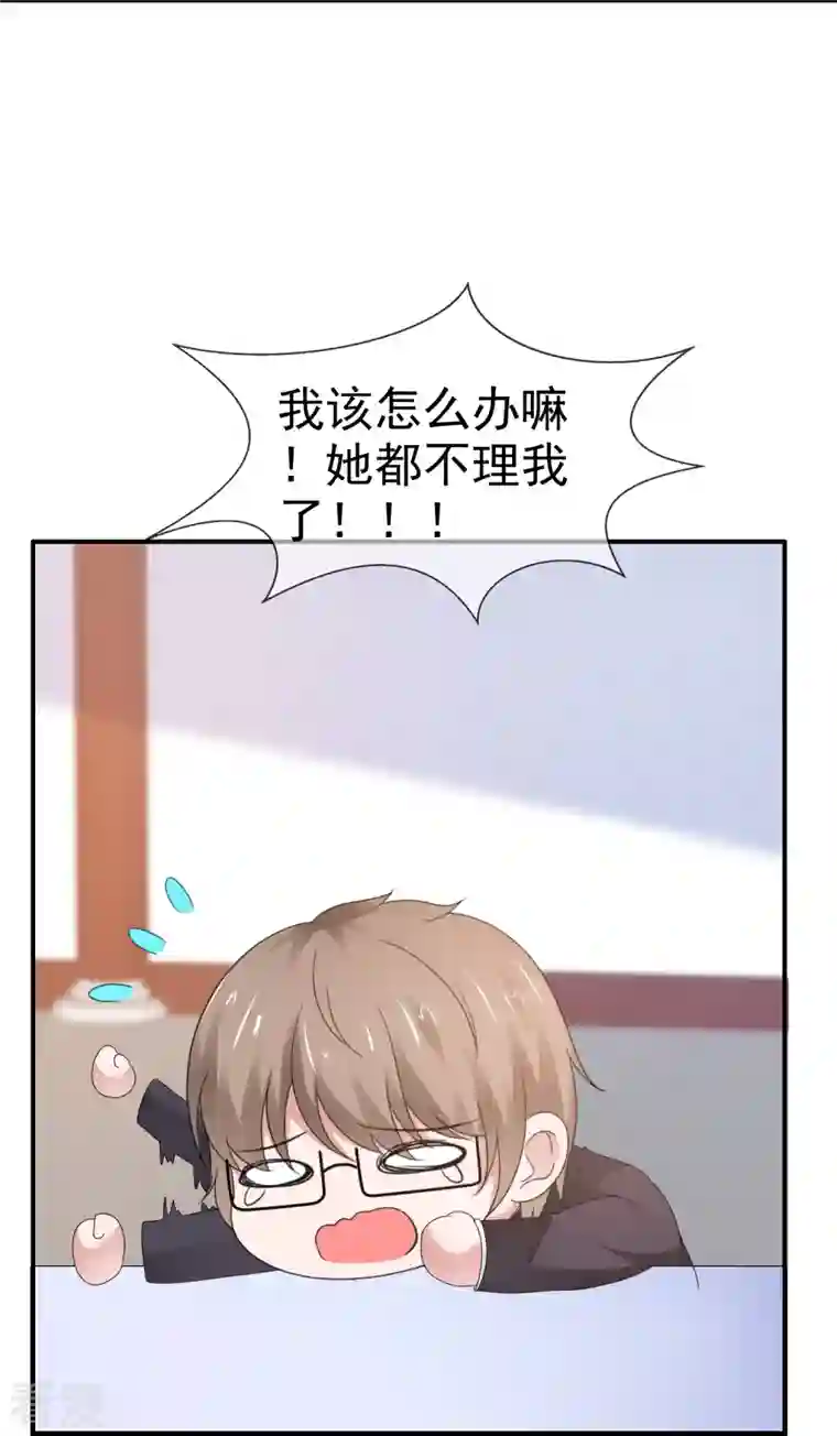 纯情学霸人设崩了第58话 英雄救美