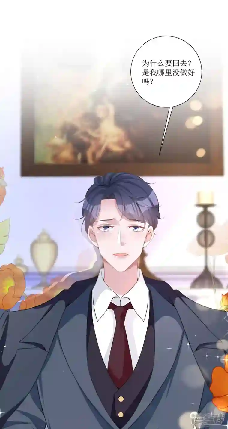 顶级恶魔的千金第13话 回家