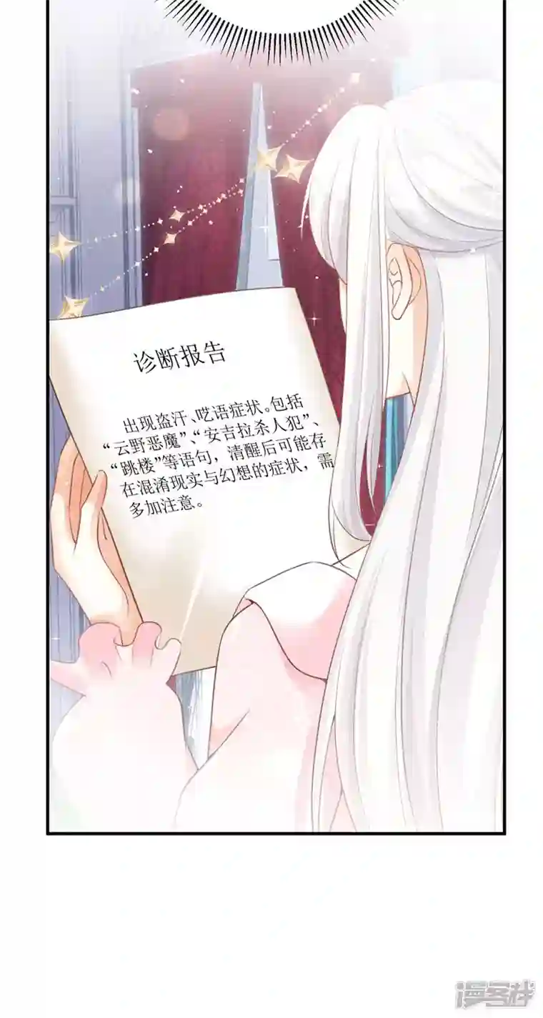 顶级恶魔的千金第13话 回家