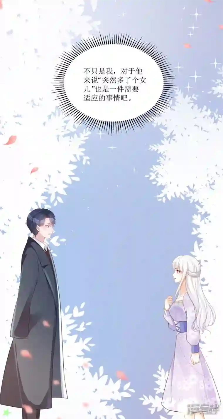 顶级恶魔的千金第13话 回家