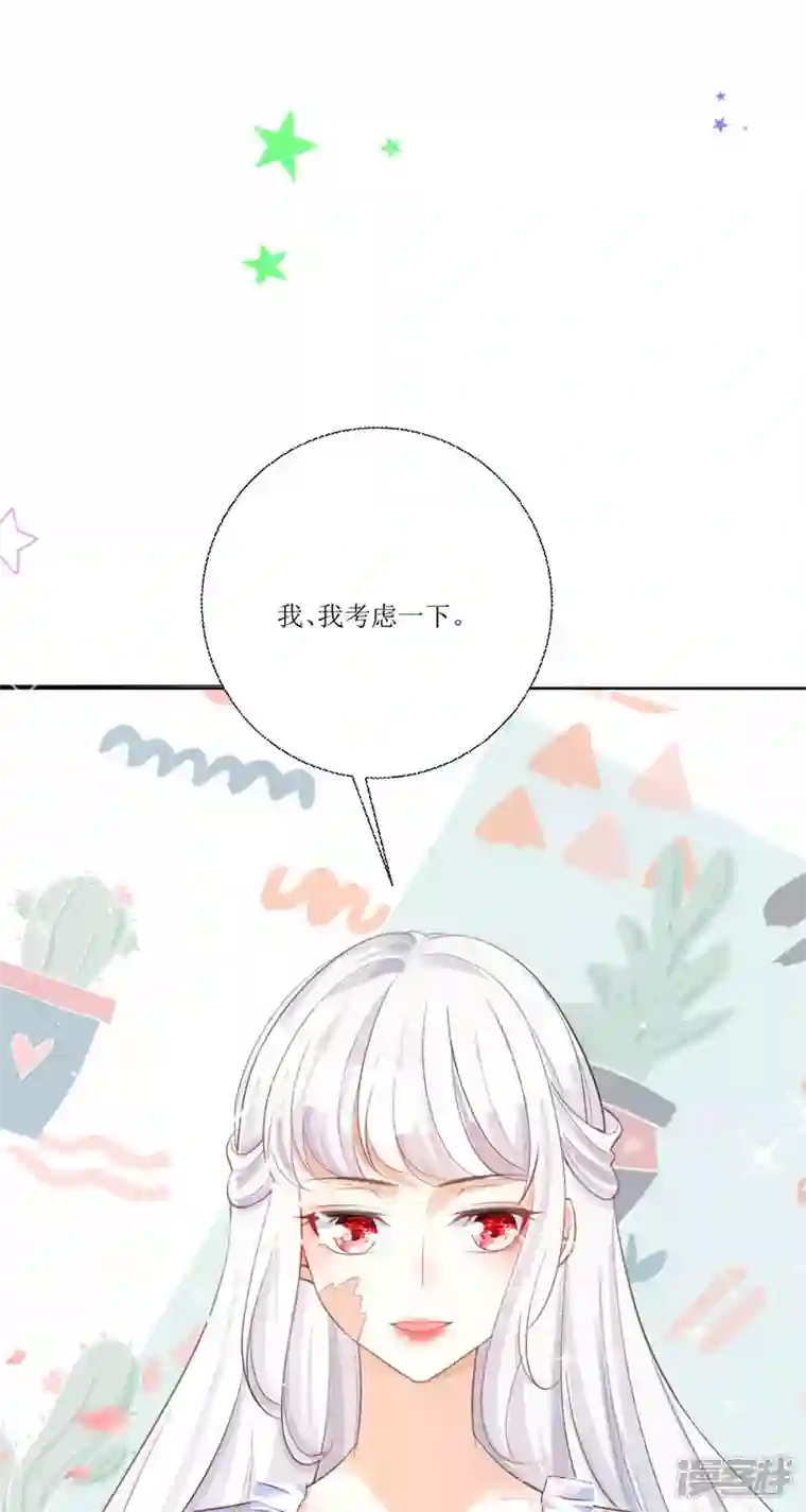 顶级恶魔的千金第13话 回家