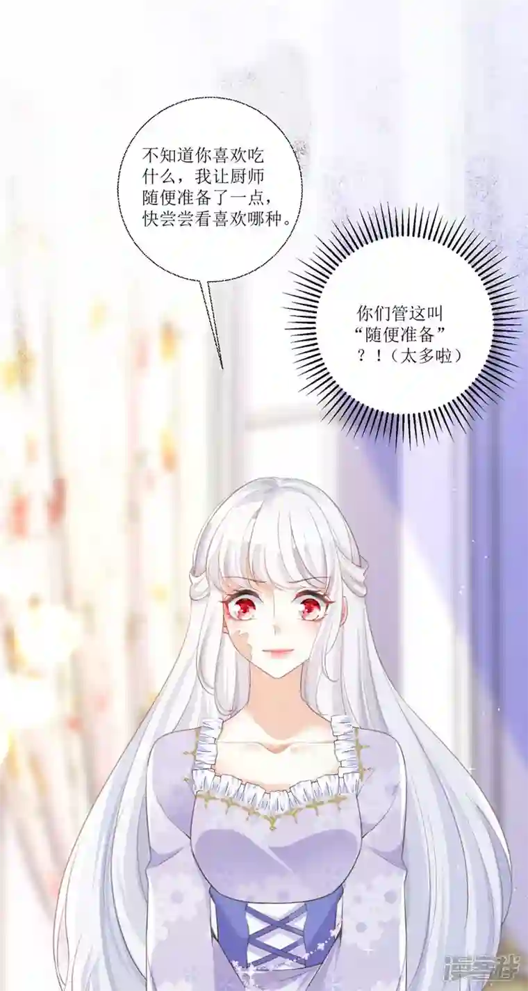 顶级恶魔的千金第13话 回家