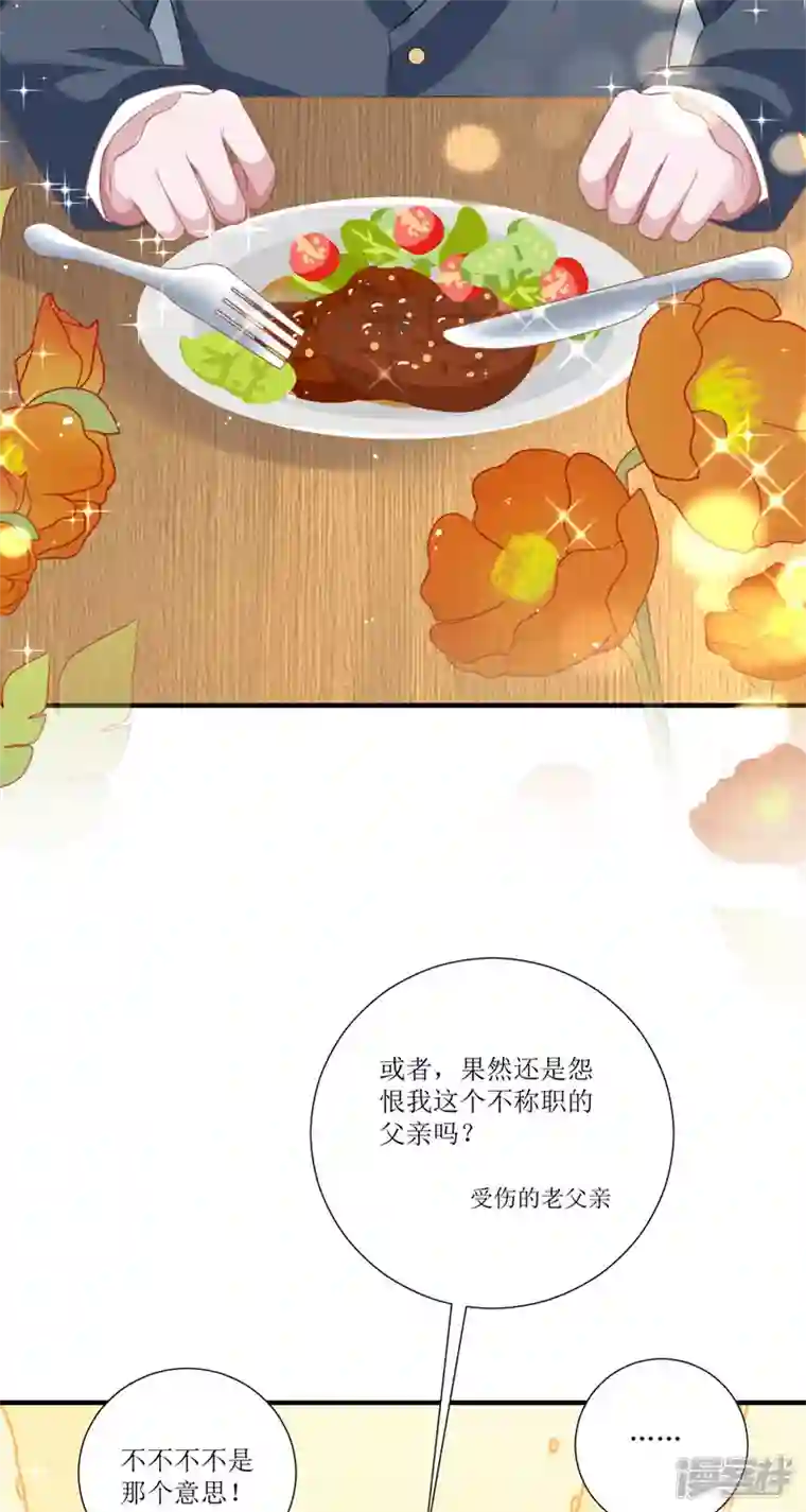 顶级恶魔的千金第13话 回家