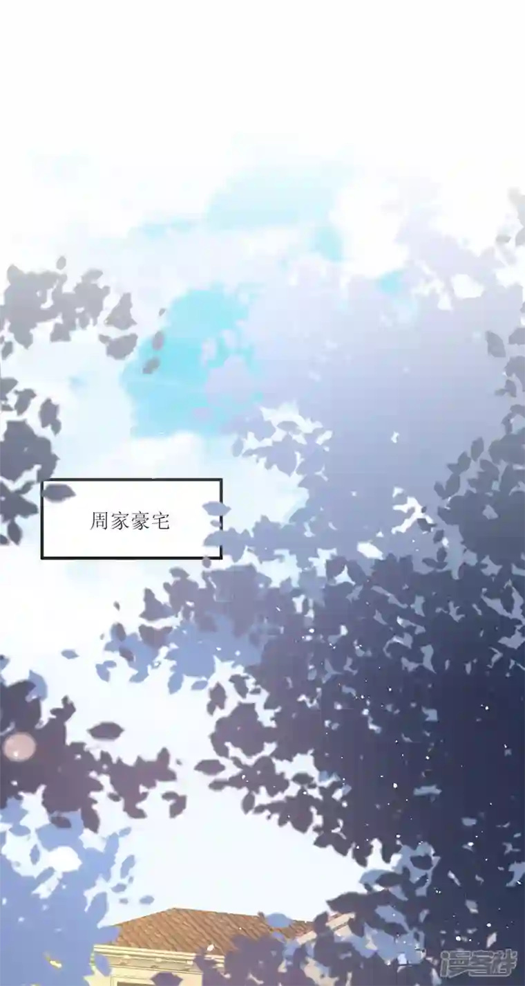 顶级恶魔的千金第13话 回家