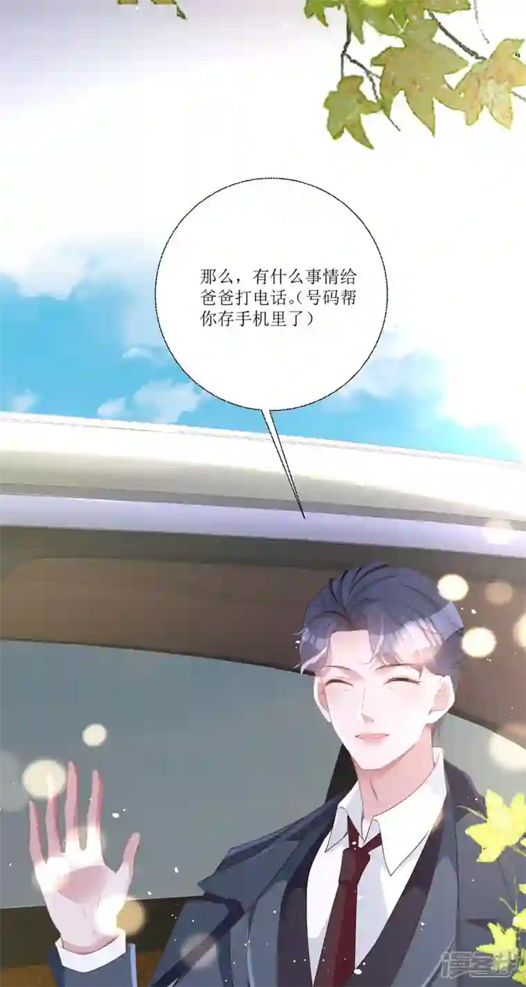 顶级恶魔的千金第13话 回家