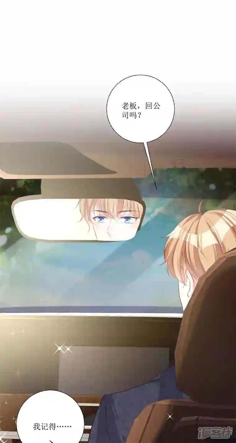 顶级恶魔的千金第13话 回家