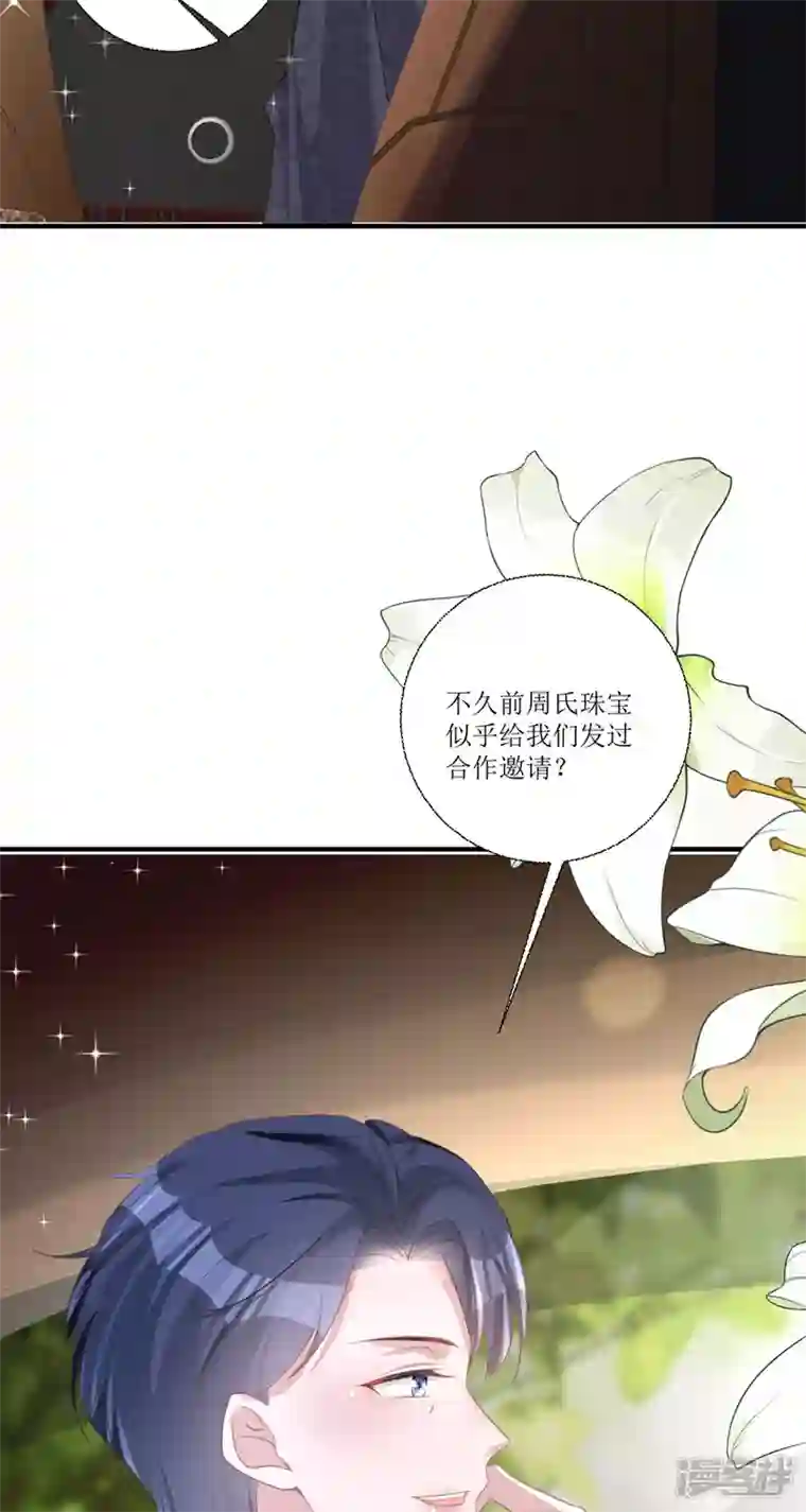 顶级恶魔的千金第13话 回家