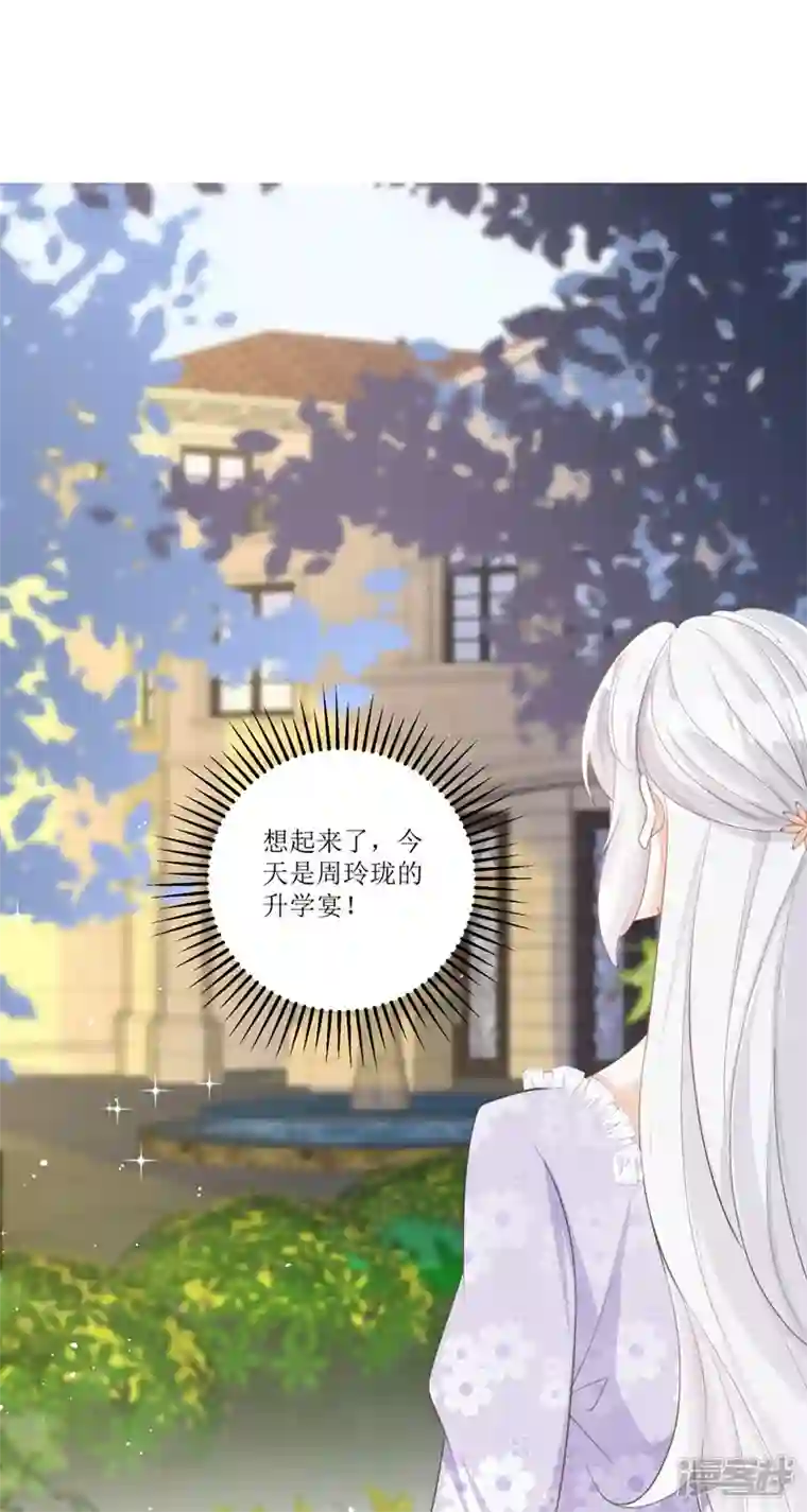 顶级恶魔的千金第13话 回家