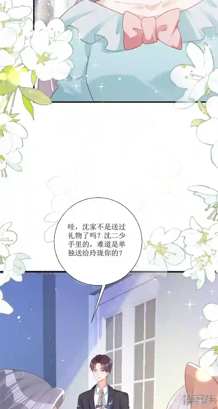 顶级恶魔的千金第13话 回家