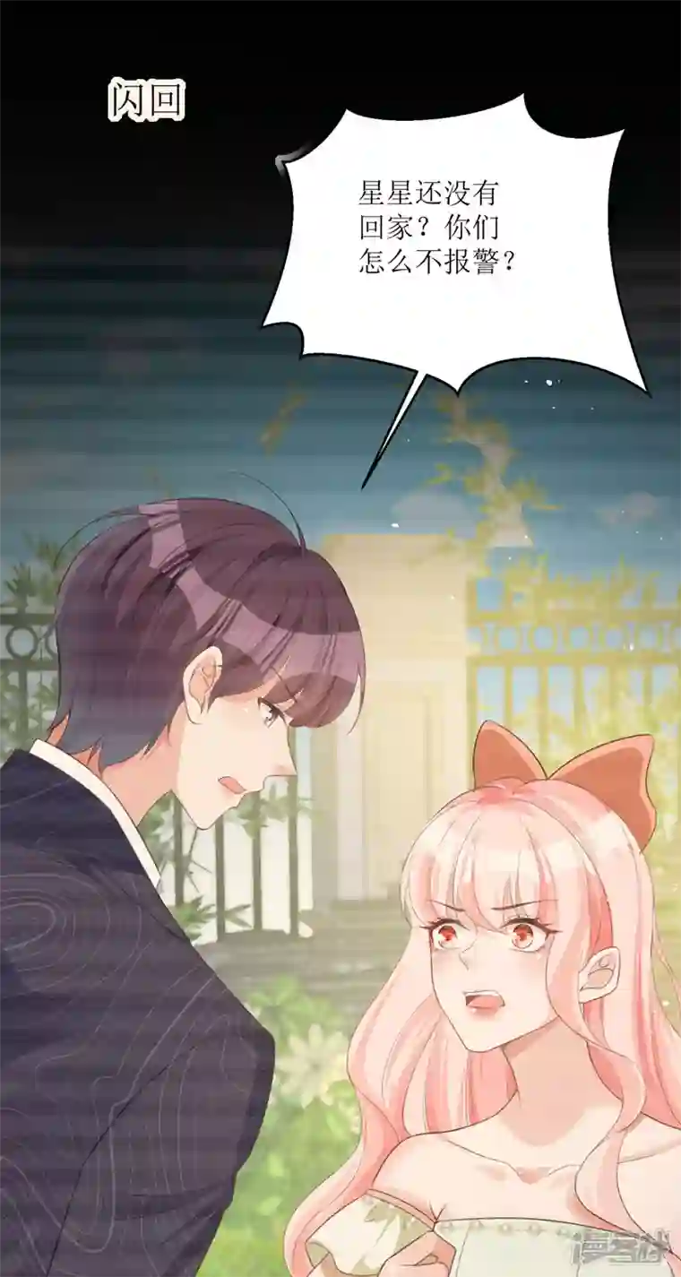 顶级恶魔的千金第13话 回家