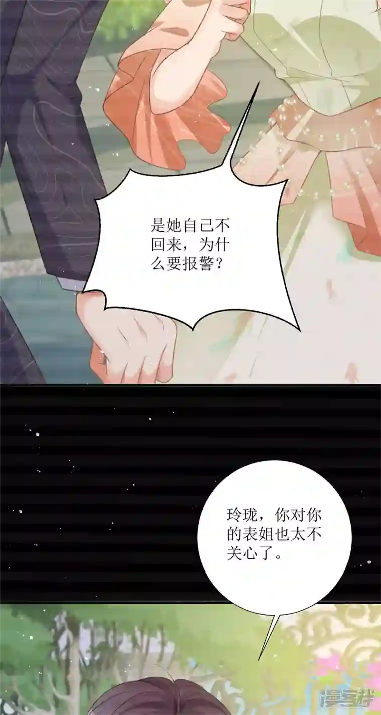 顶级恶魔的千金第13话 回家