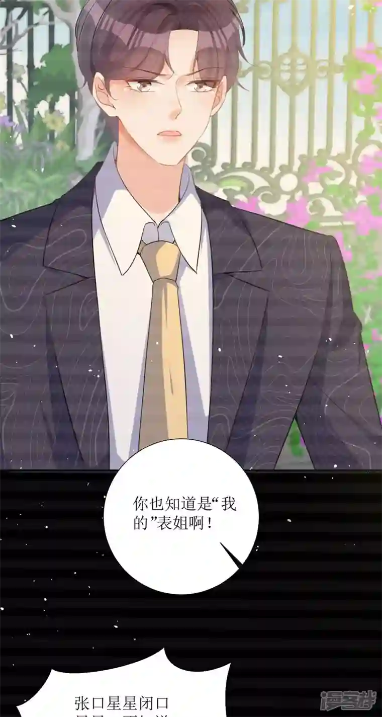 顶级恶魔的千金第13话 回家