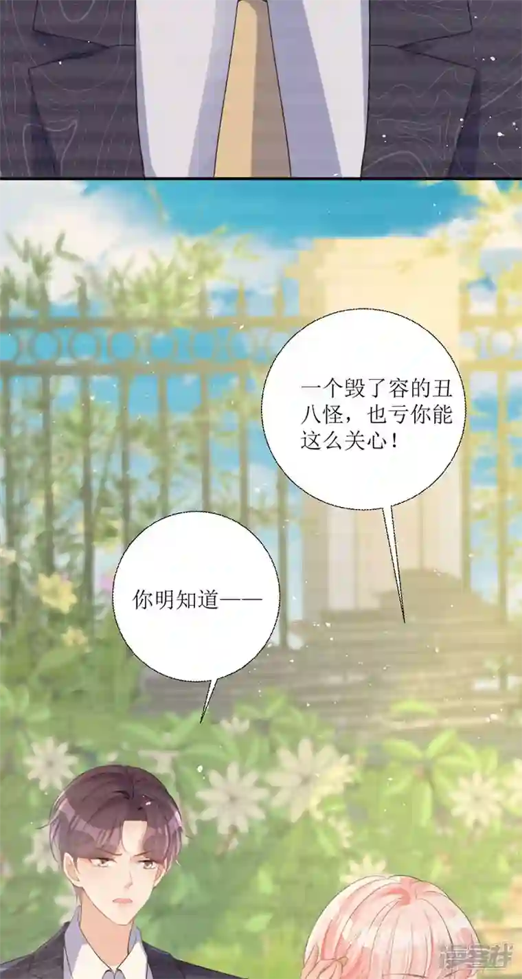 顶级恶魔的千金第13话 回家