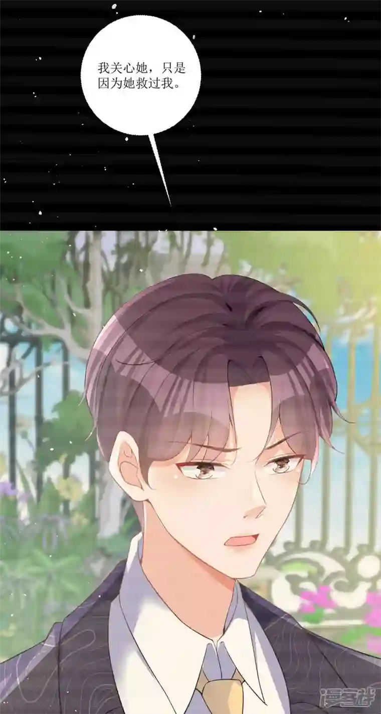 顶级恶魔的千金第13话 回家