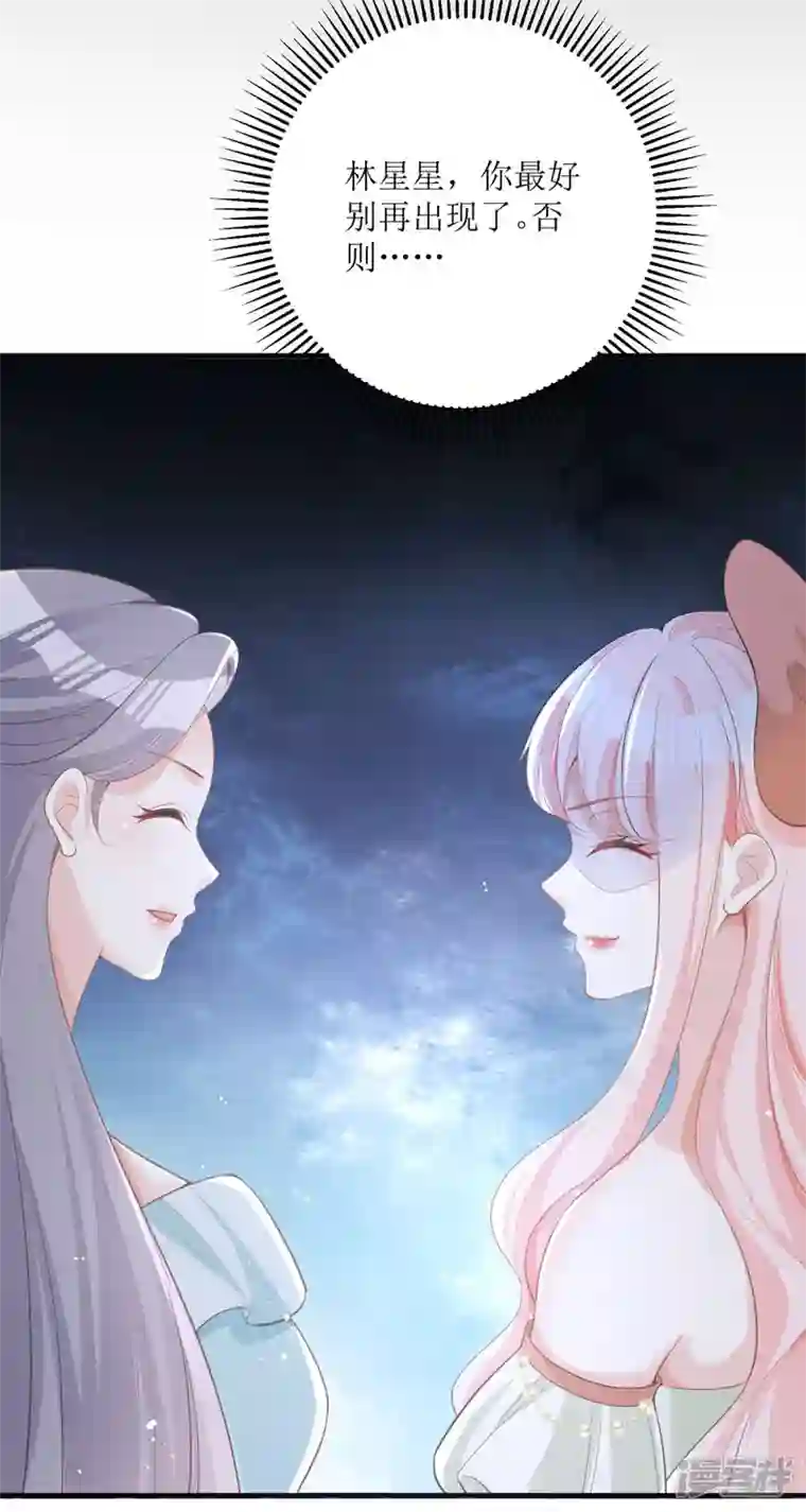 顶级恶魔的千金第13话 回家