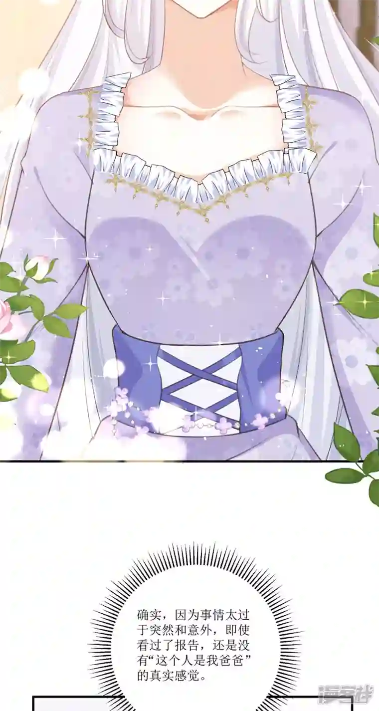 顶级恶魔的千金第13话 回家