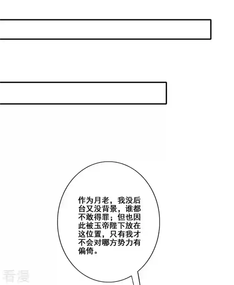师兄啊师兄实在是太稳健了第93话 星罗梦天仪