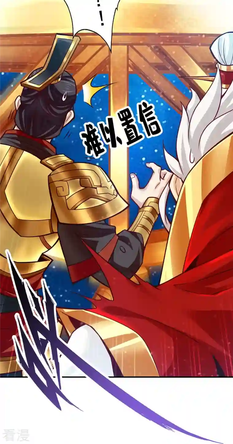 师兄啊师兄实在是太稳健了第93话 星罗梦天仪