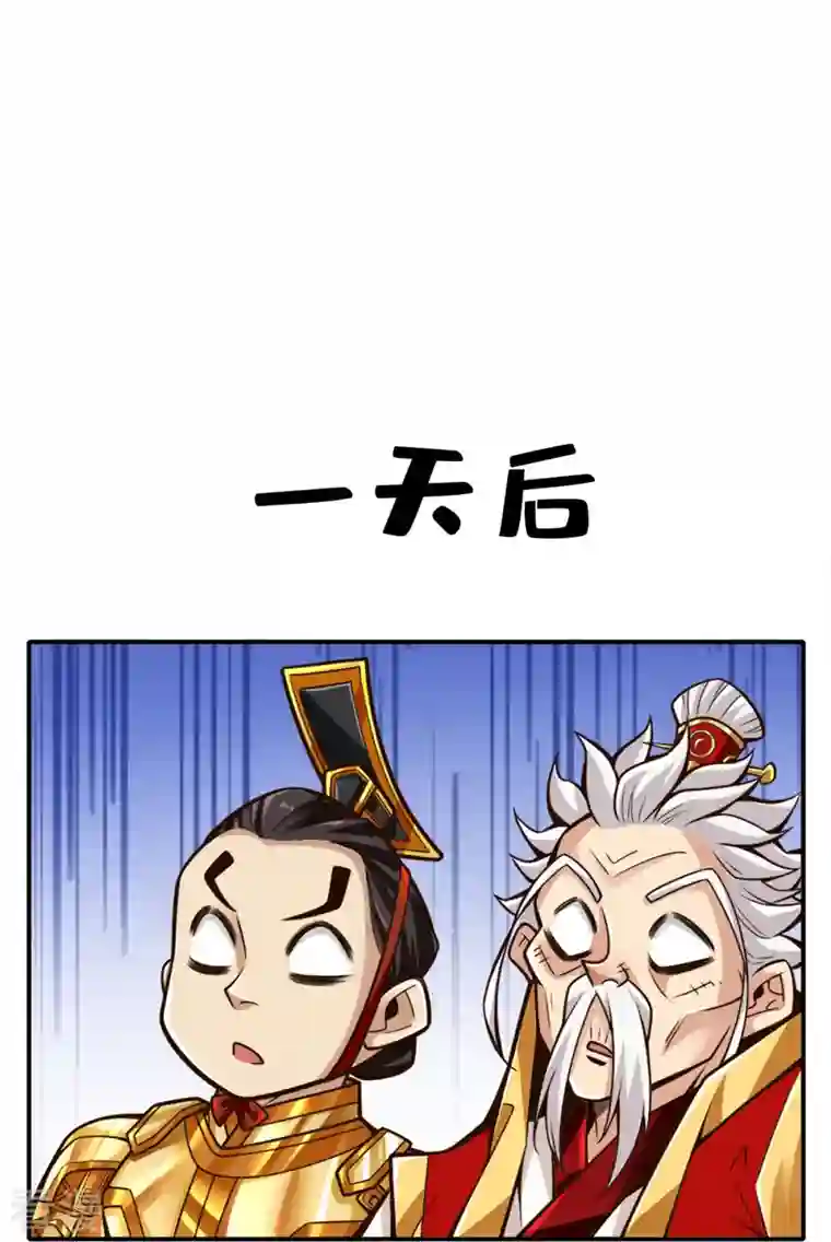 师兄啊师兄实在是太稳健了第93话 星罗梦天仪