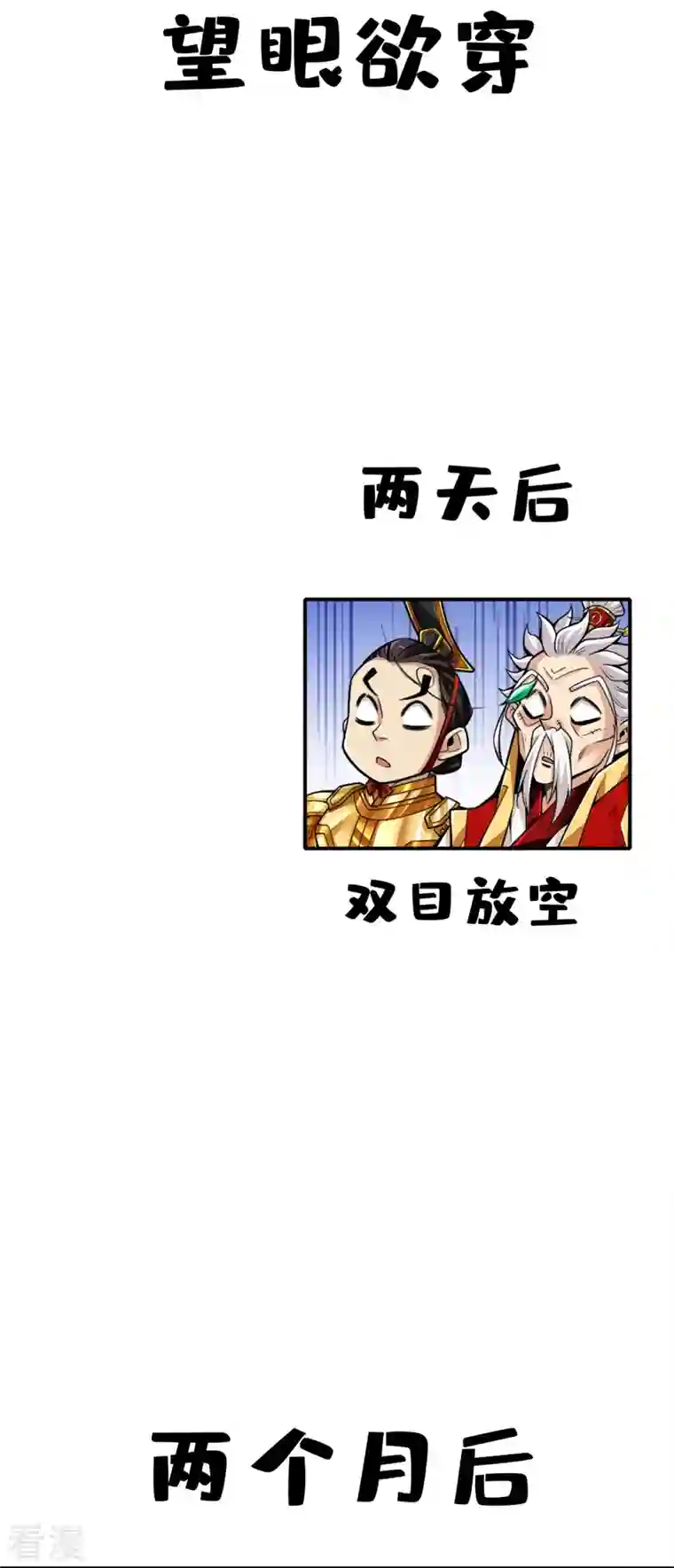 师兄啊师兄实在是太稳健了第93话 星罗梦天仪