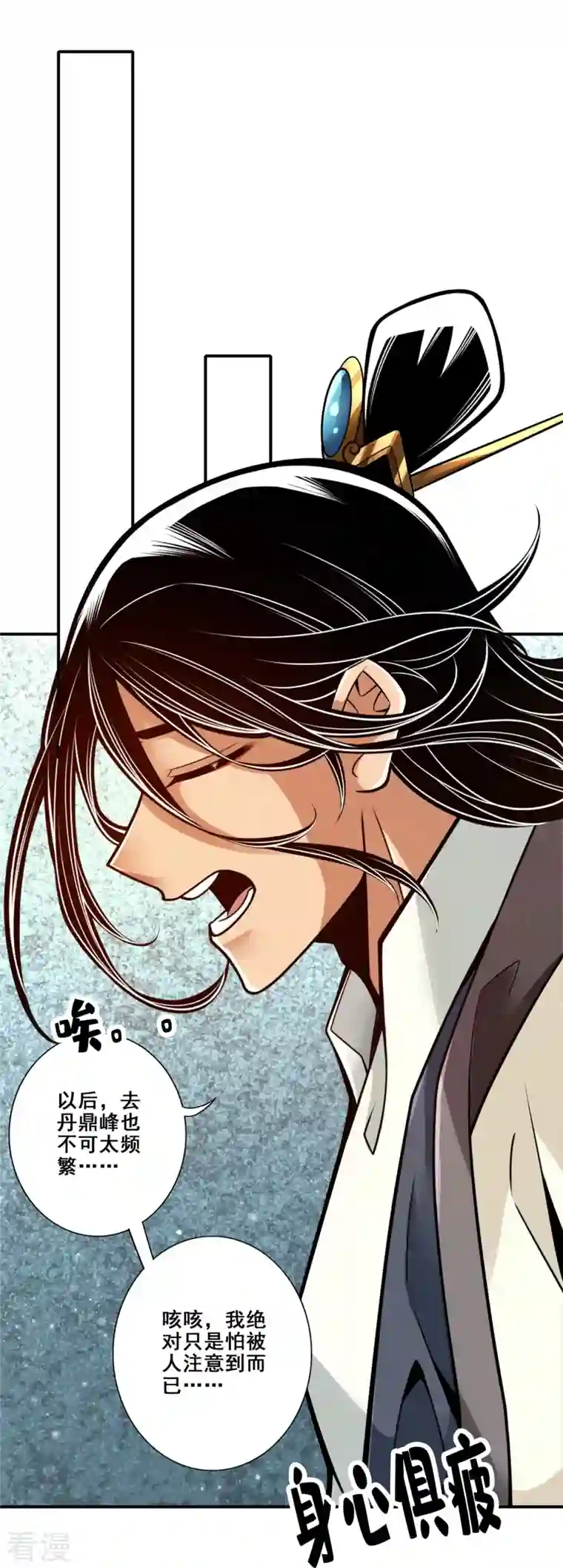 师兄啊师兄实在是太稳健了第93话 星罗梦天仪
