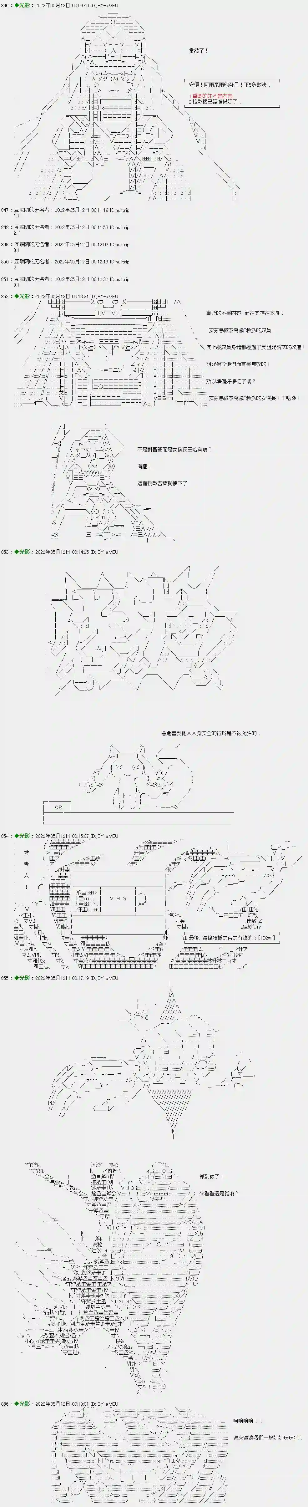 伪侦探爱德华与少女玛丽番外篇 · 一日侦探06集