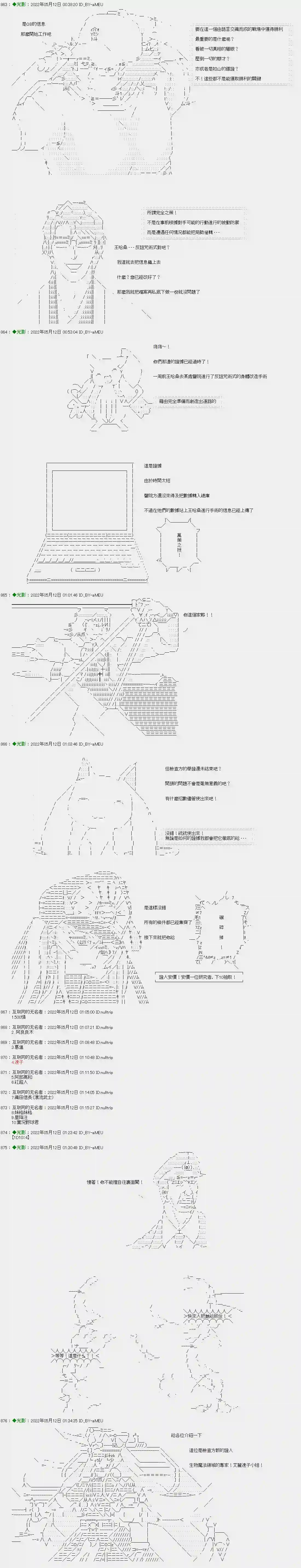 伪侦探爱德华与少女玛丽番外篇 · 一日侦探06集