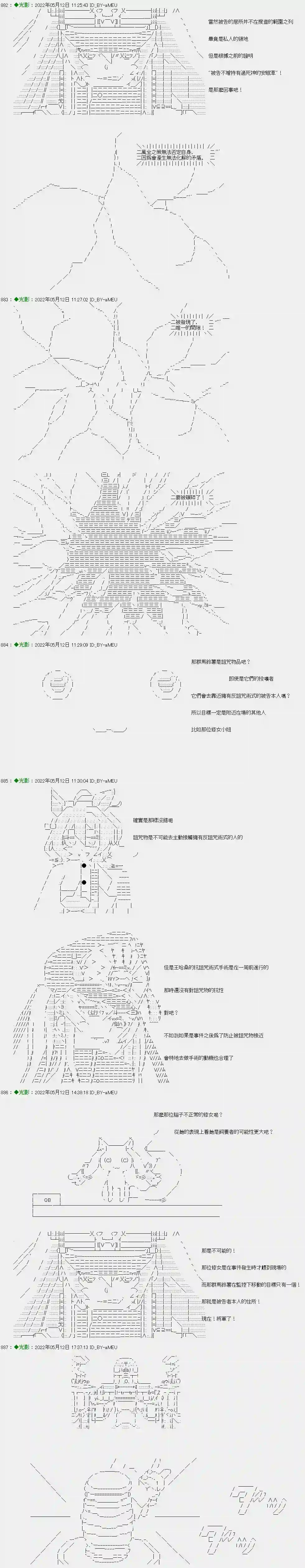 伪侦探爱德华与少女玛丽番外篇 · 一日侦探06集