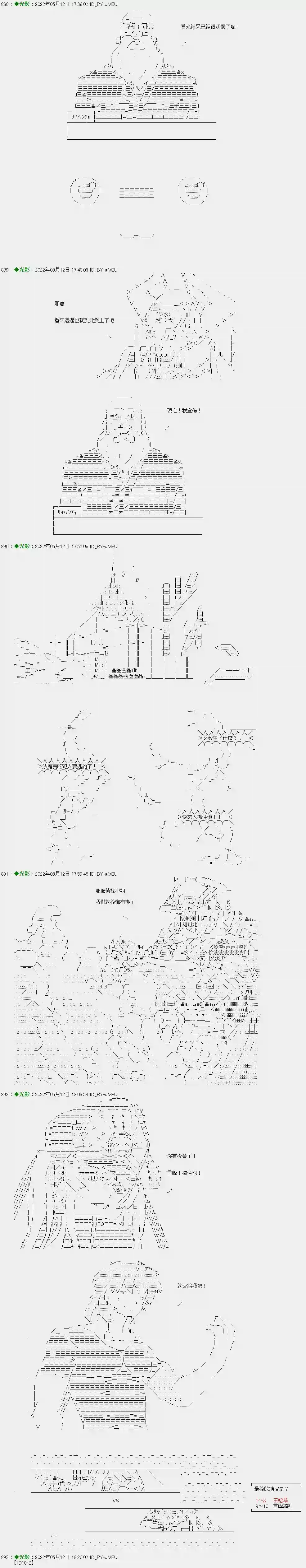 伪侦探爱德华与少女玛丽番外篇 · 一日侦探06集