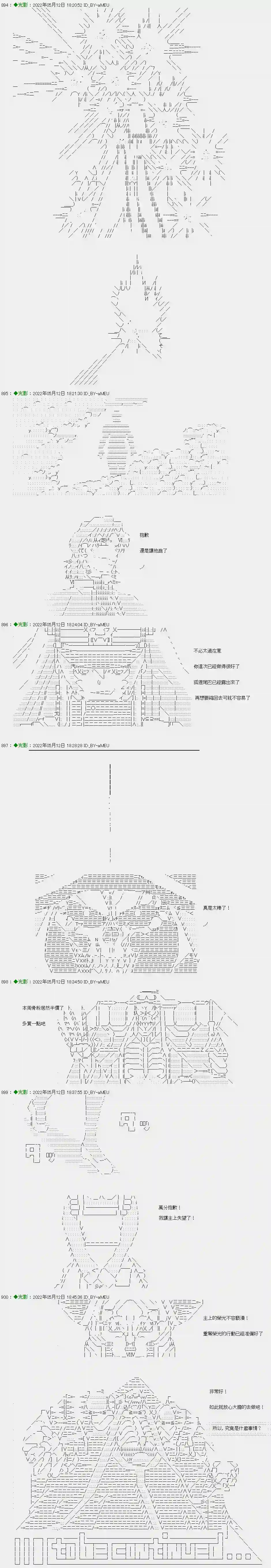 伪侦探爱德华与少女玛丽番外篇 · 一日侦探06集