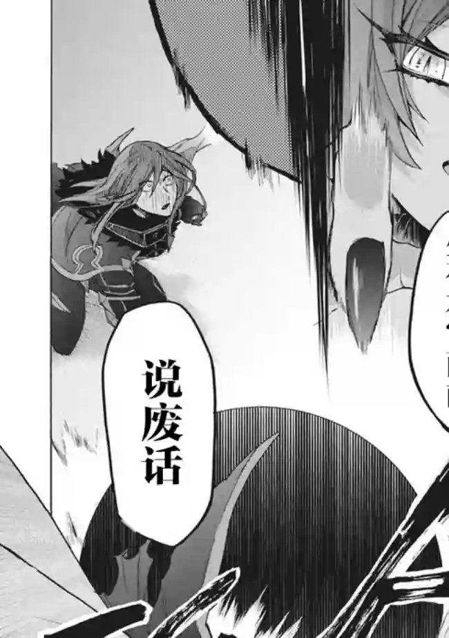 被解雇的我成了勇者和圣女的师傅第10.1话