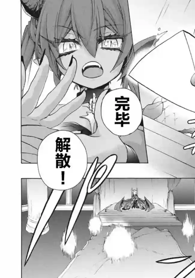 被解雇的我成了勇者和圣女的师傅第10.1话