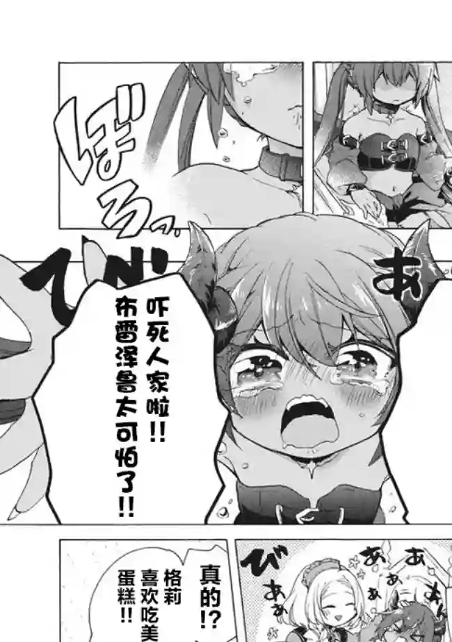 被解雇的我成了勇者和圣女的师傅第10.1话