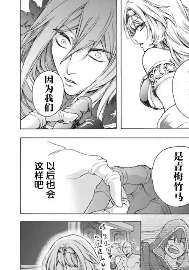 被解雇的我成了勇者和圣女的师傅第10.1话