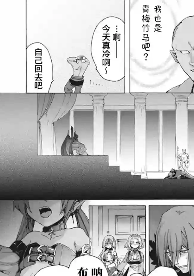 被解雇的我成了勇者和圣女的师傅第10.1话