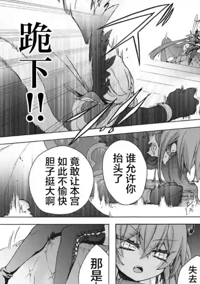 被解雇的我成了勇者和圣女的师傅第10.1话