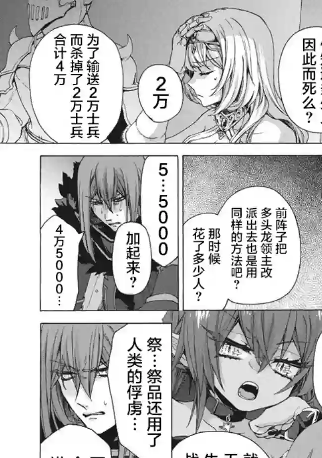 被解雇的我成了勇者和圣女的师傅第10.1话