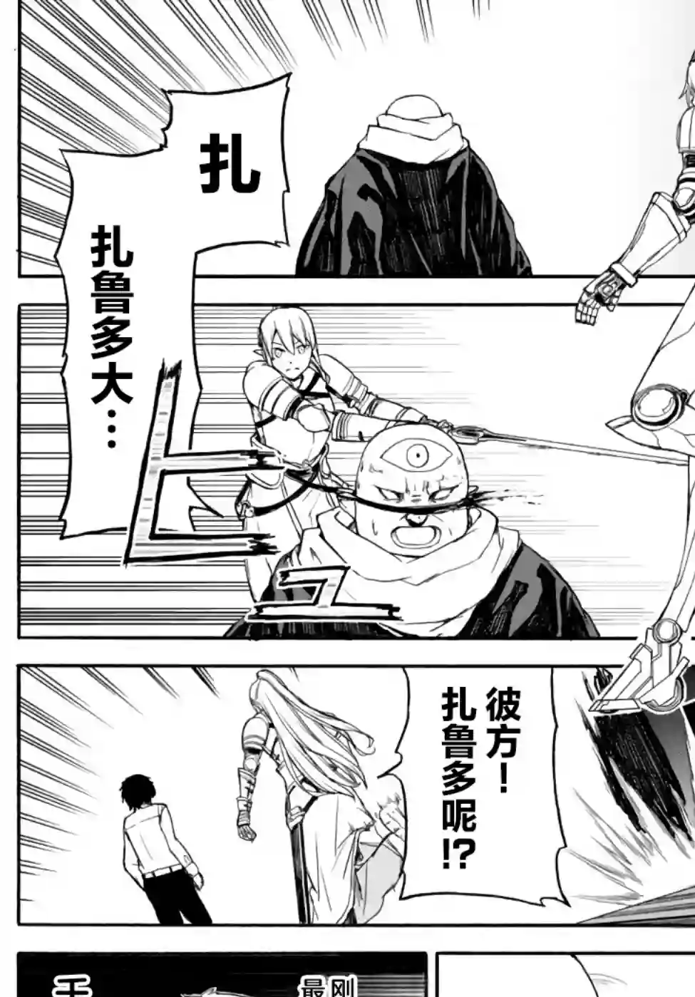 异世界卡牌无双第06话