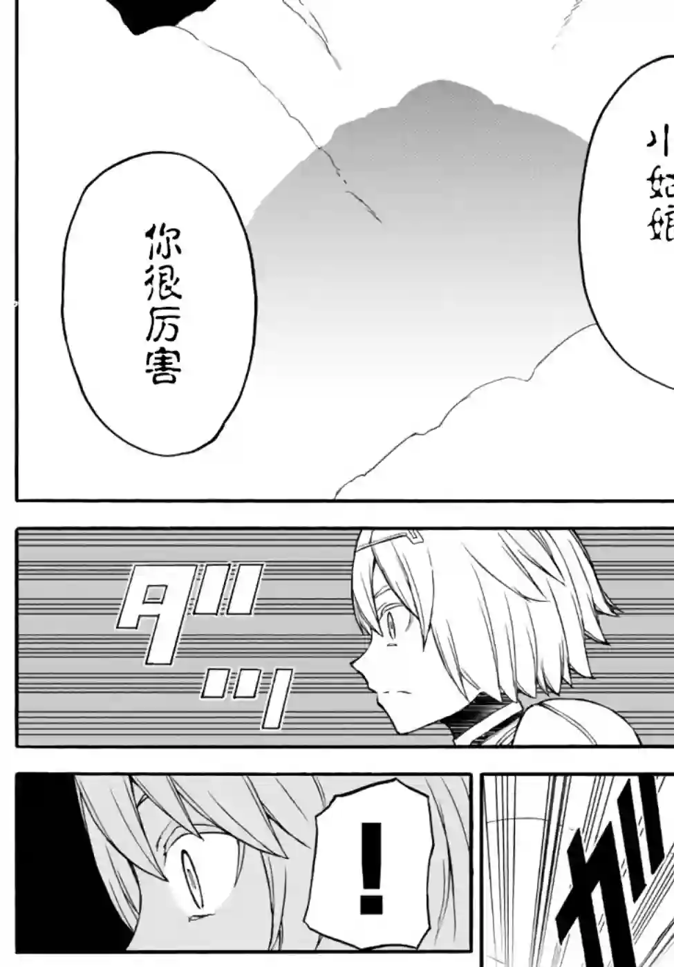 异世界卡牌无双第06话