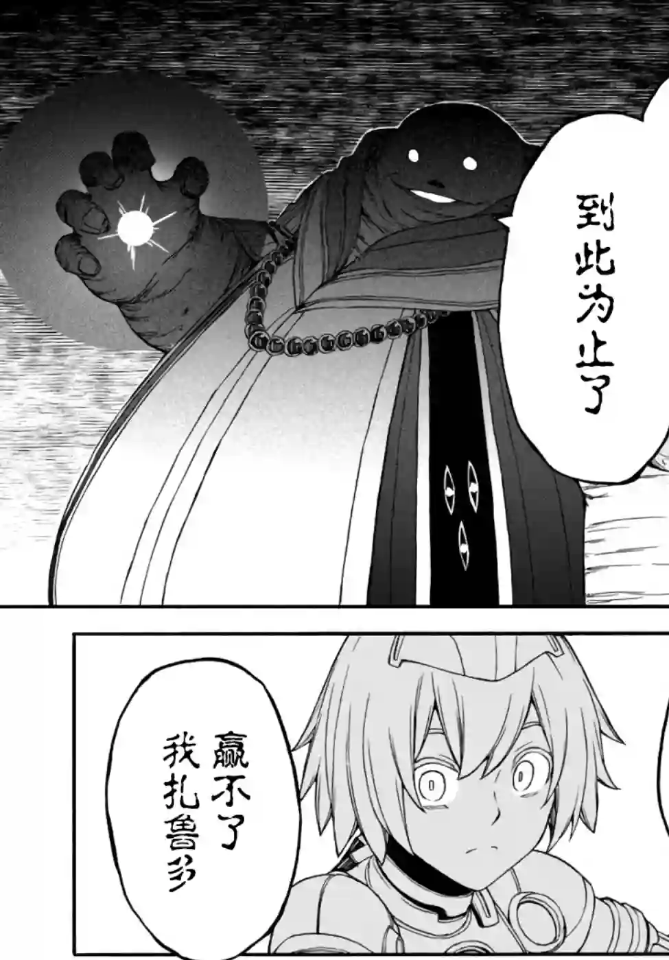 异世界卡牌无双第06话