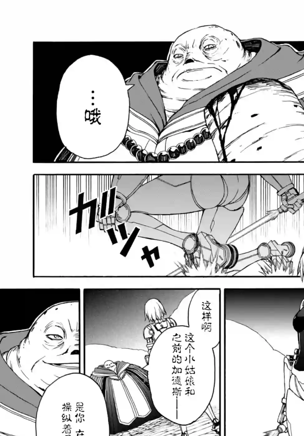 异世界卡牌无双第06话