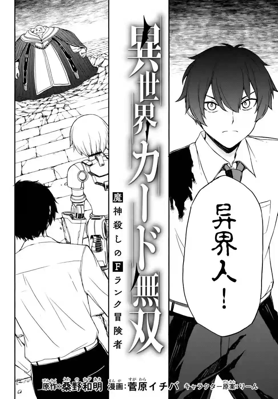 异世界卡牌无双第06话