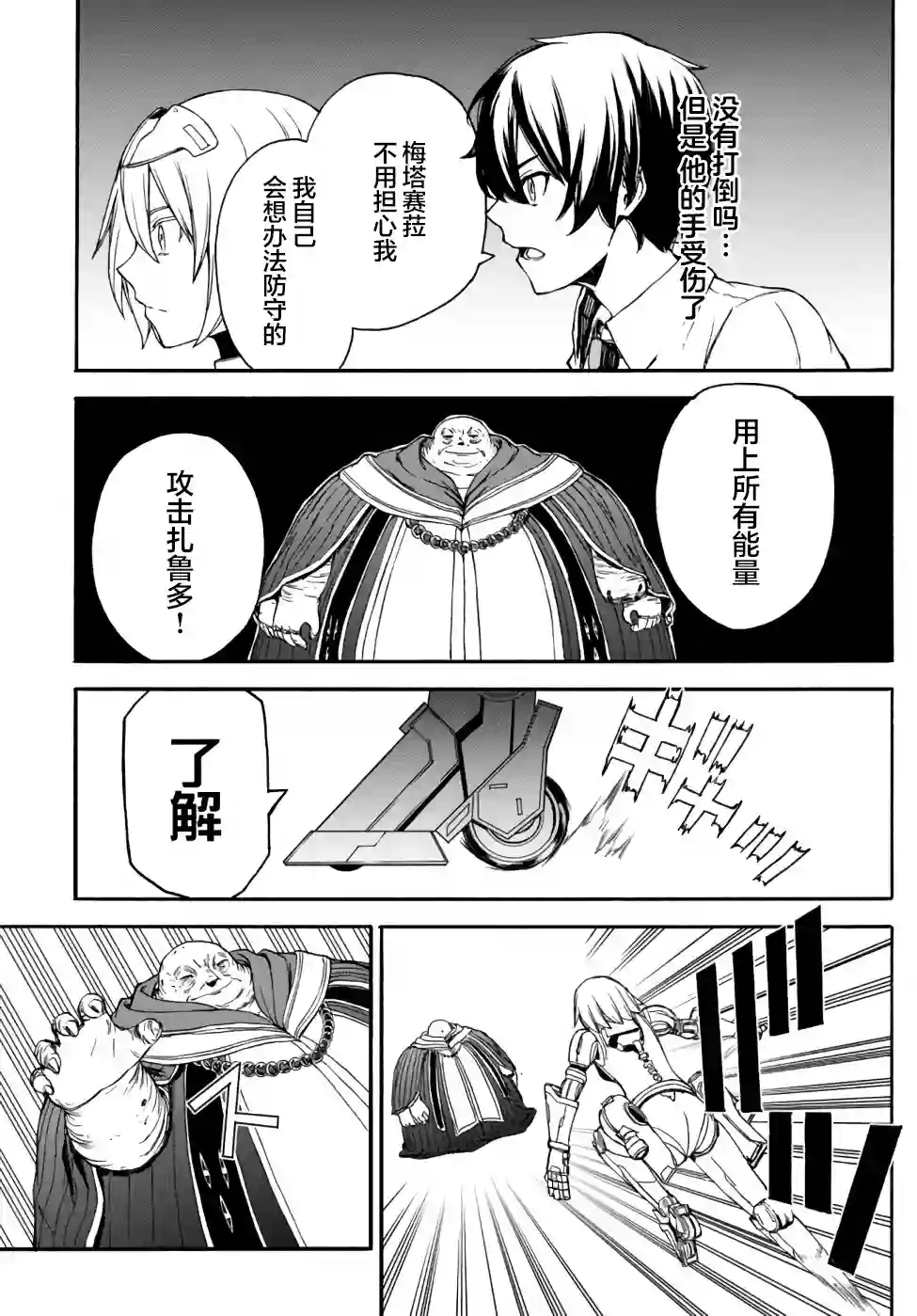 异世界卡牌无双第06话