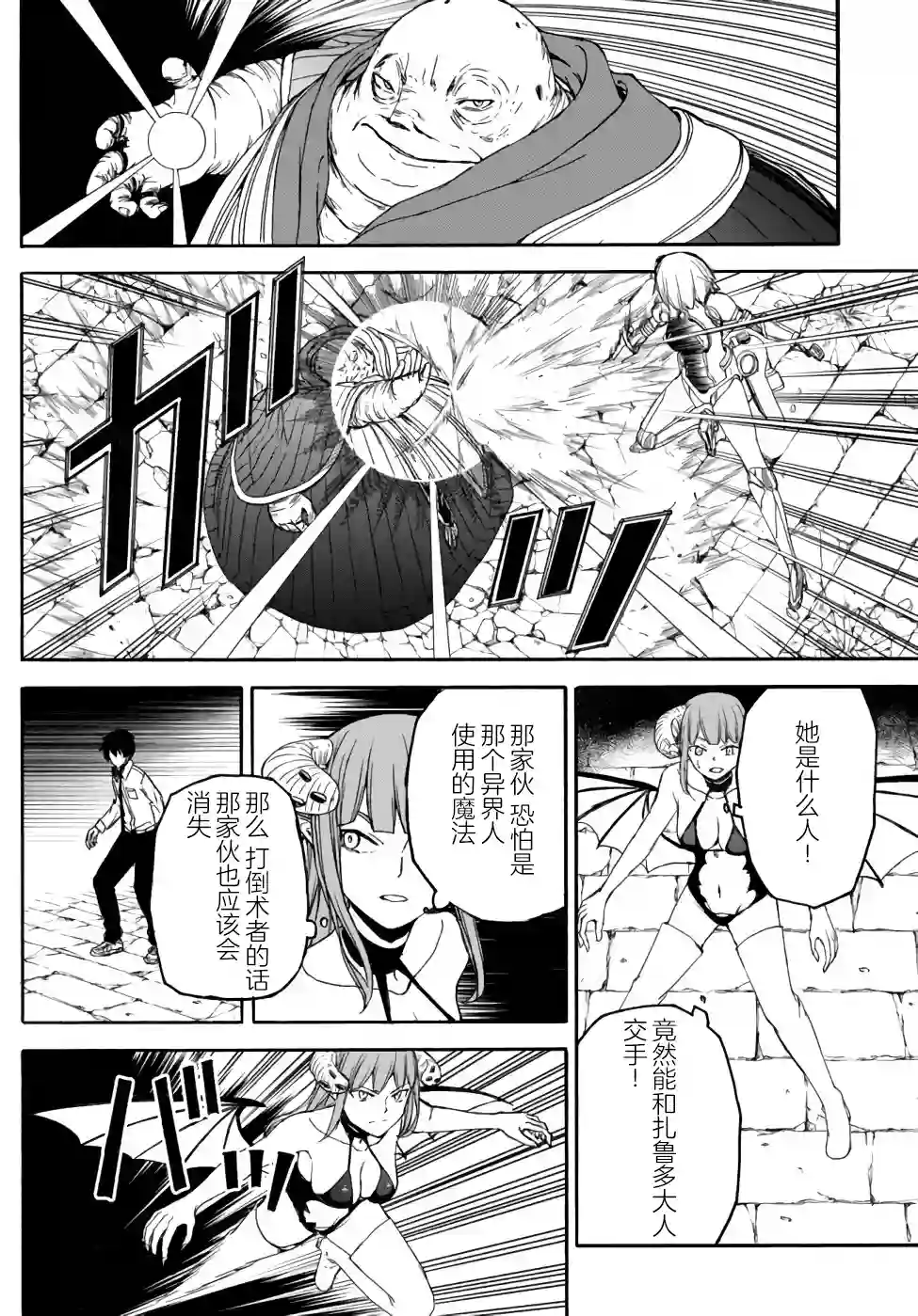 异世界卡牌无双第06话